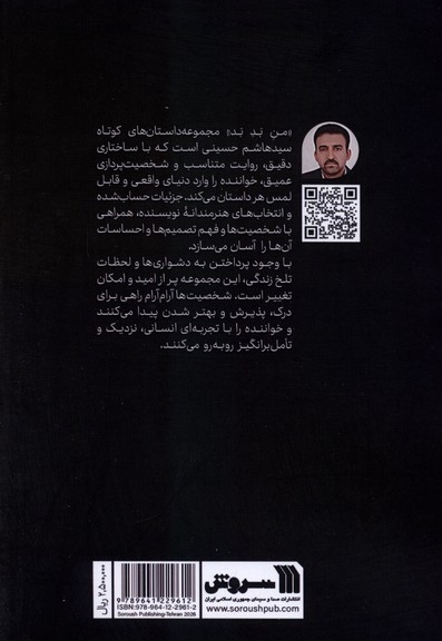 من بد بد